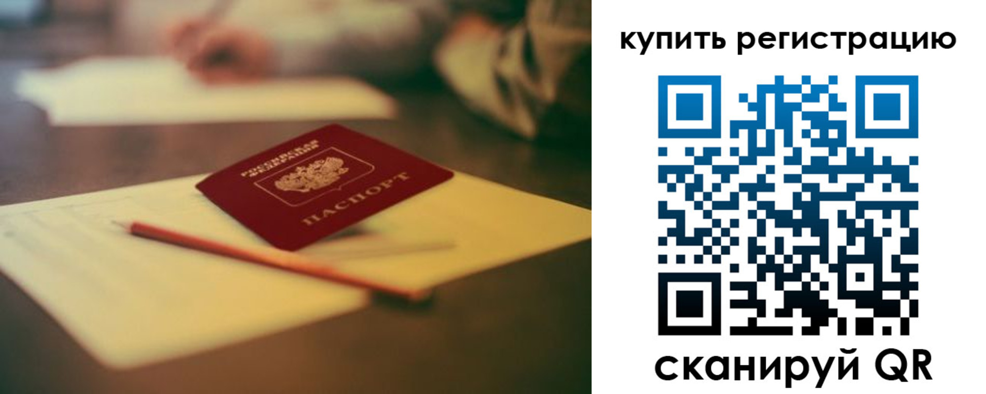временная регистрация для всех в Нязепетровске