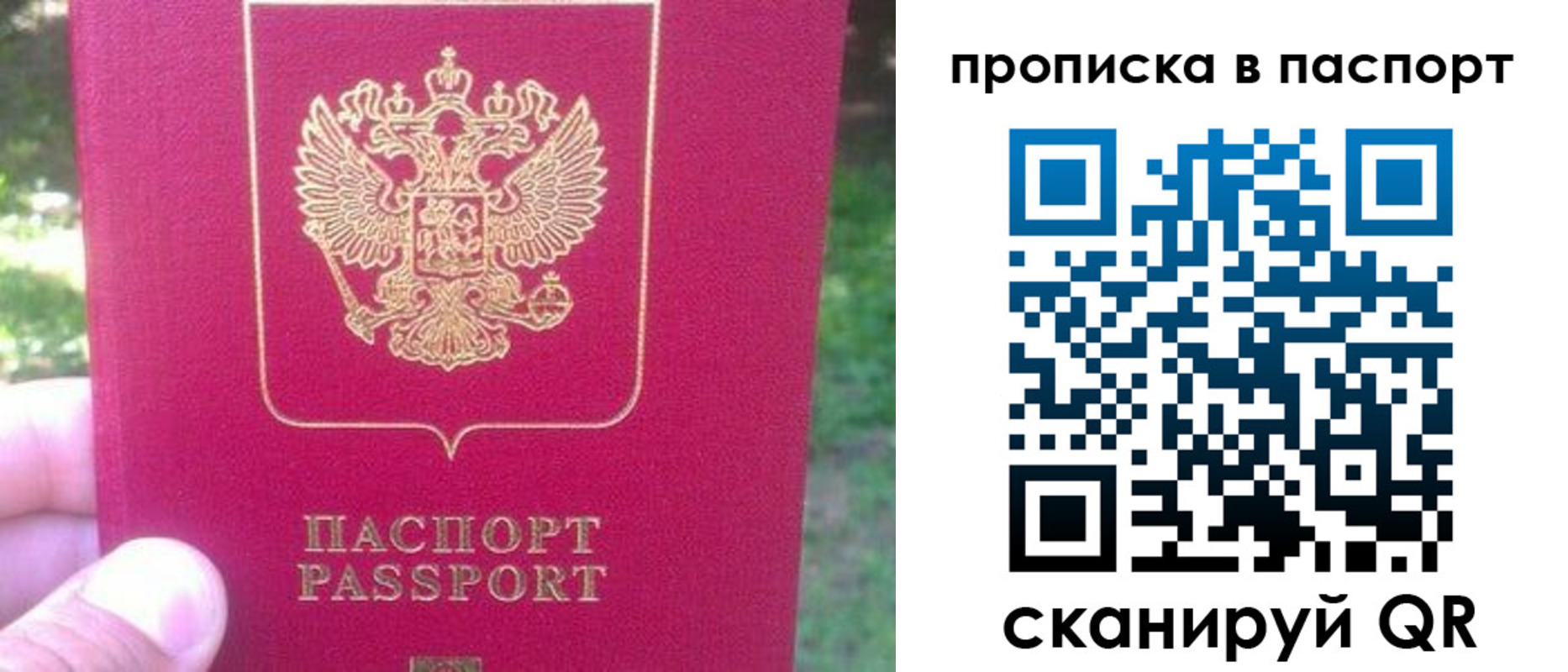 временная регистрация для всех в Нязепетровске