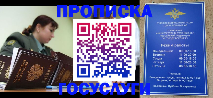 миграционный учет в Нязепетровске
