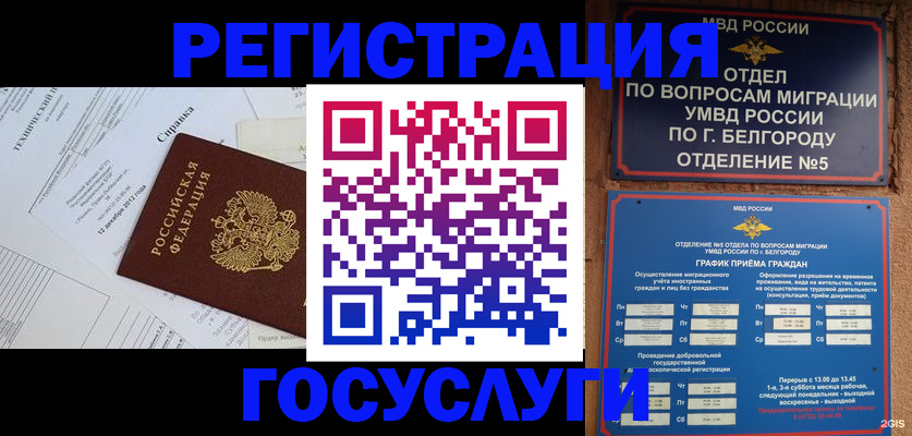 временная прописка в Нязепетровске