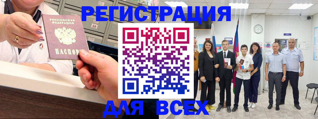 временная регистрация гарантия в Нязепетровске