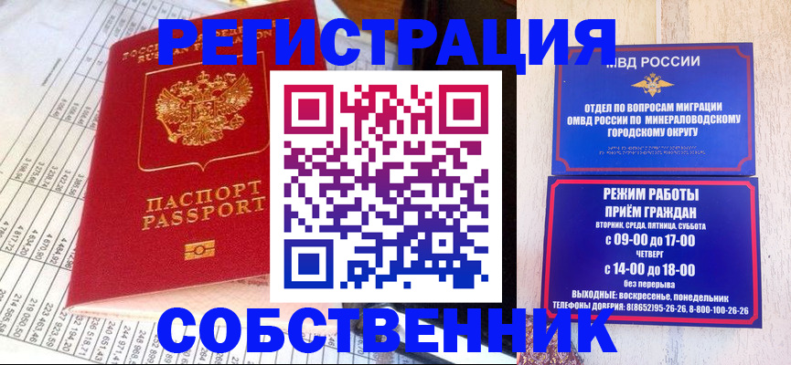 временная прописка в Нязепетровске